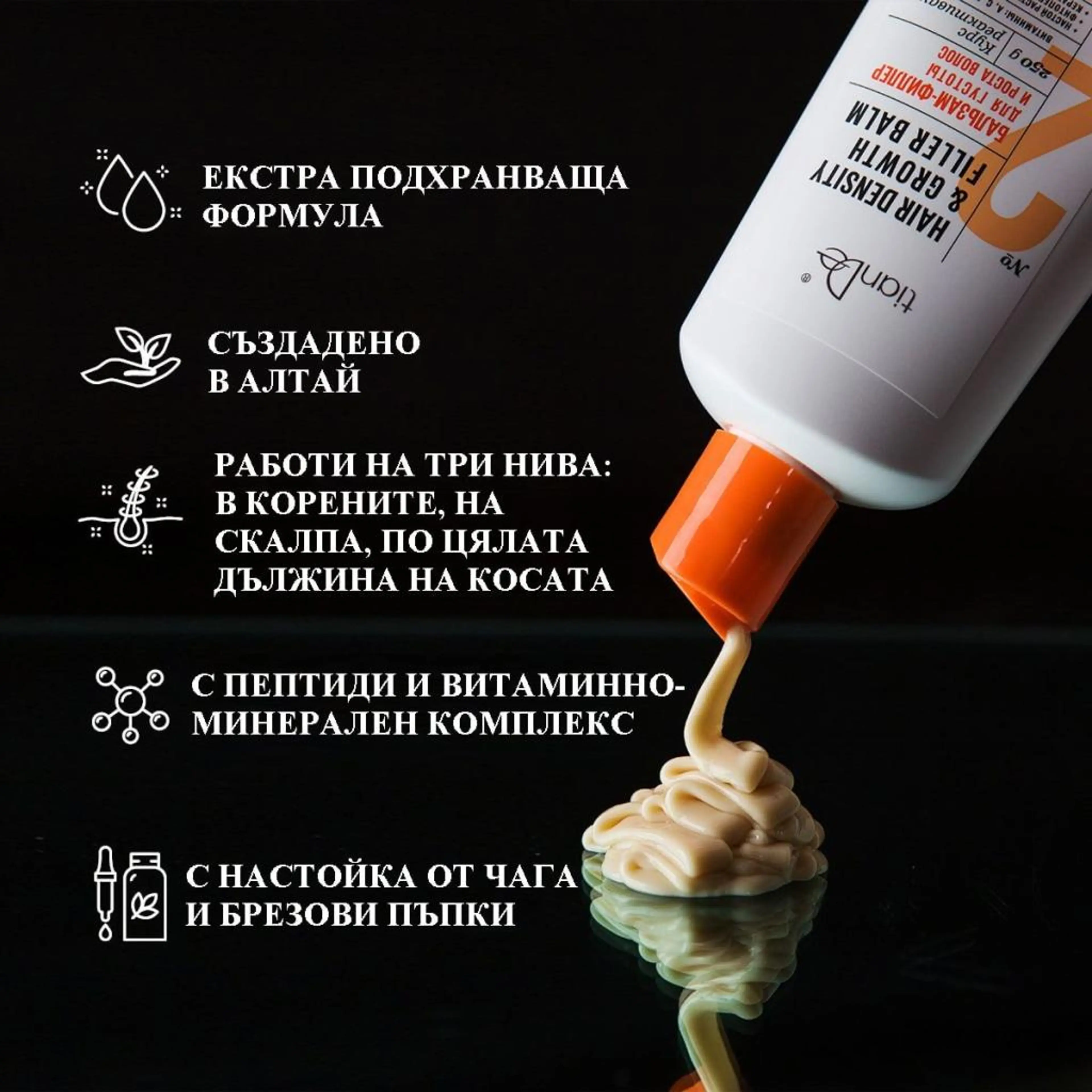 -30% Балсам филър за гъста и дълга коса, 250 гр.