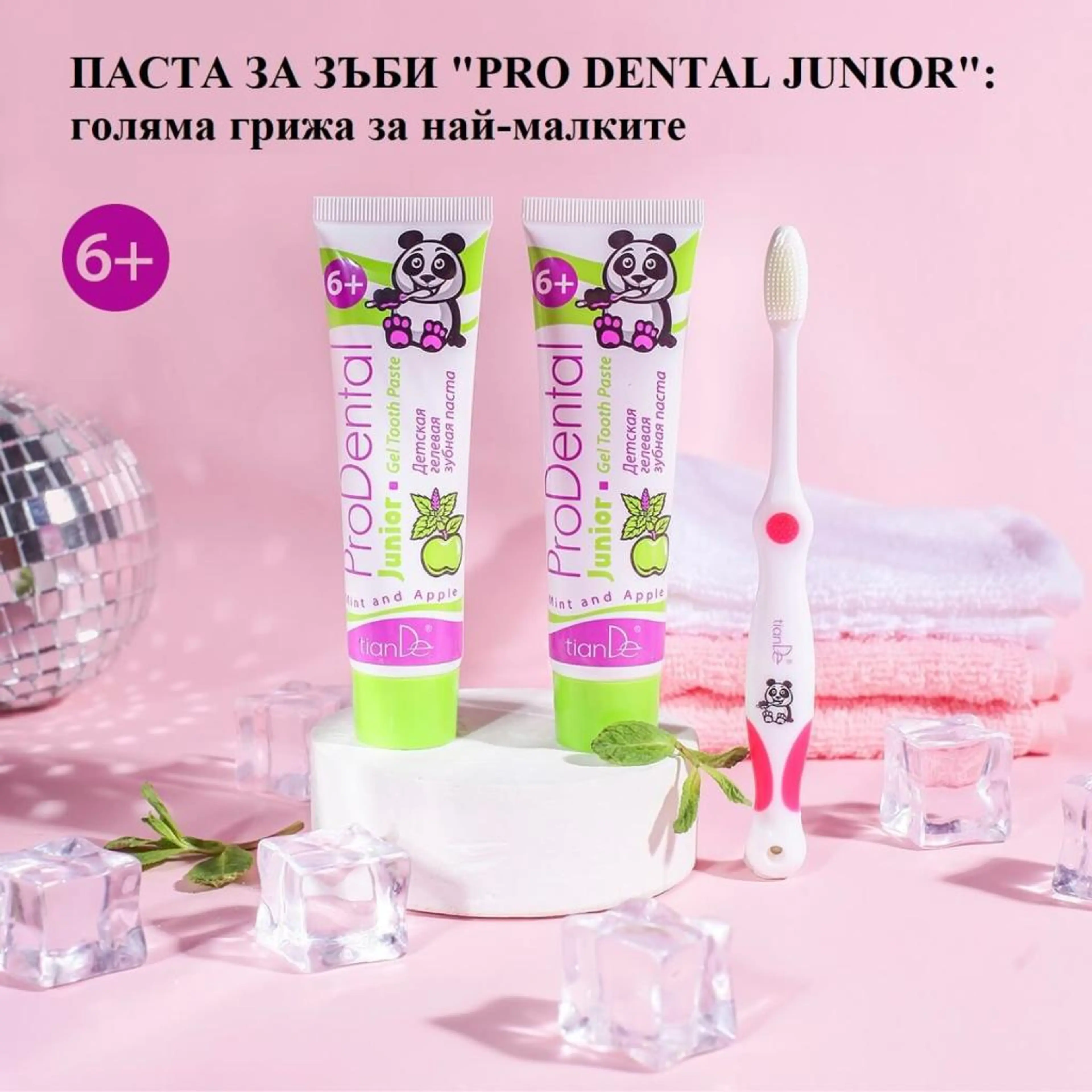 Детска паста за зъби „ProDental Junior” 6+, 50 гр.