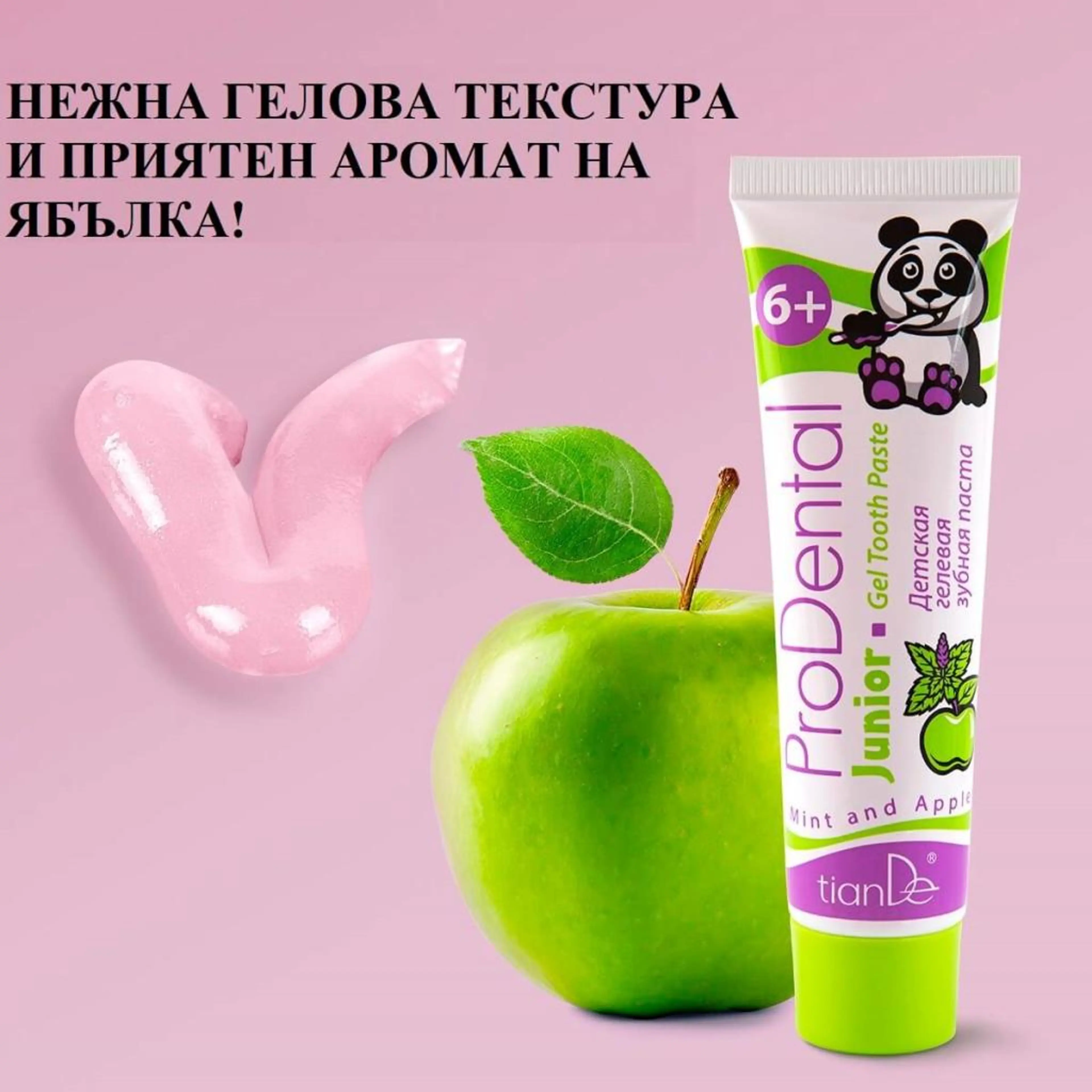 Детска паста за зъби „ProDental Junior” 6+, 50 гр.