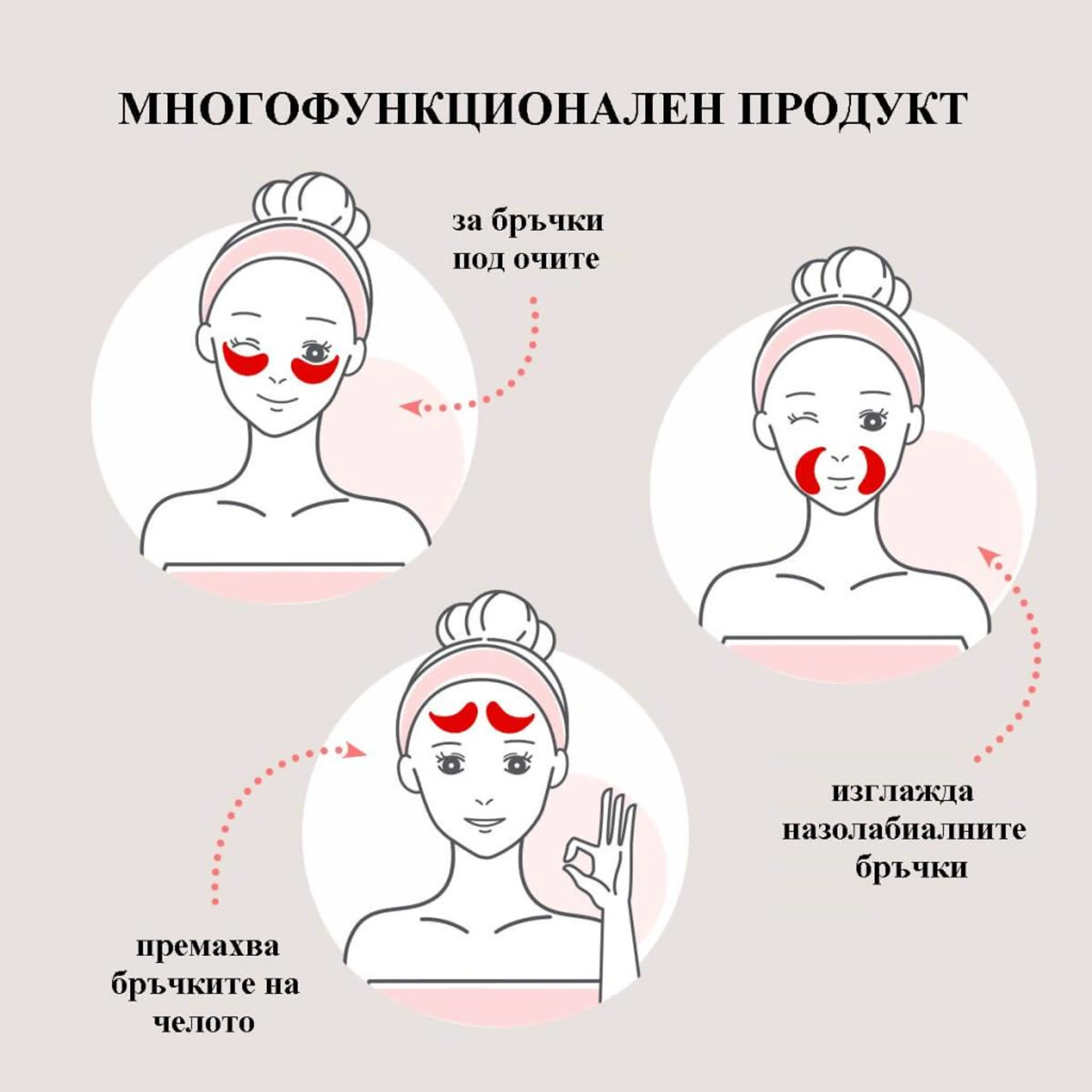 Хидрогелови пластири за клепачи, 60 бр.