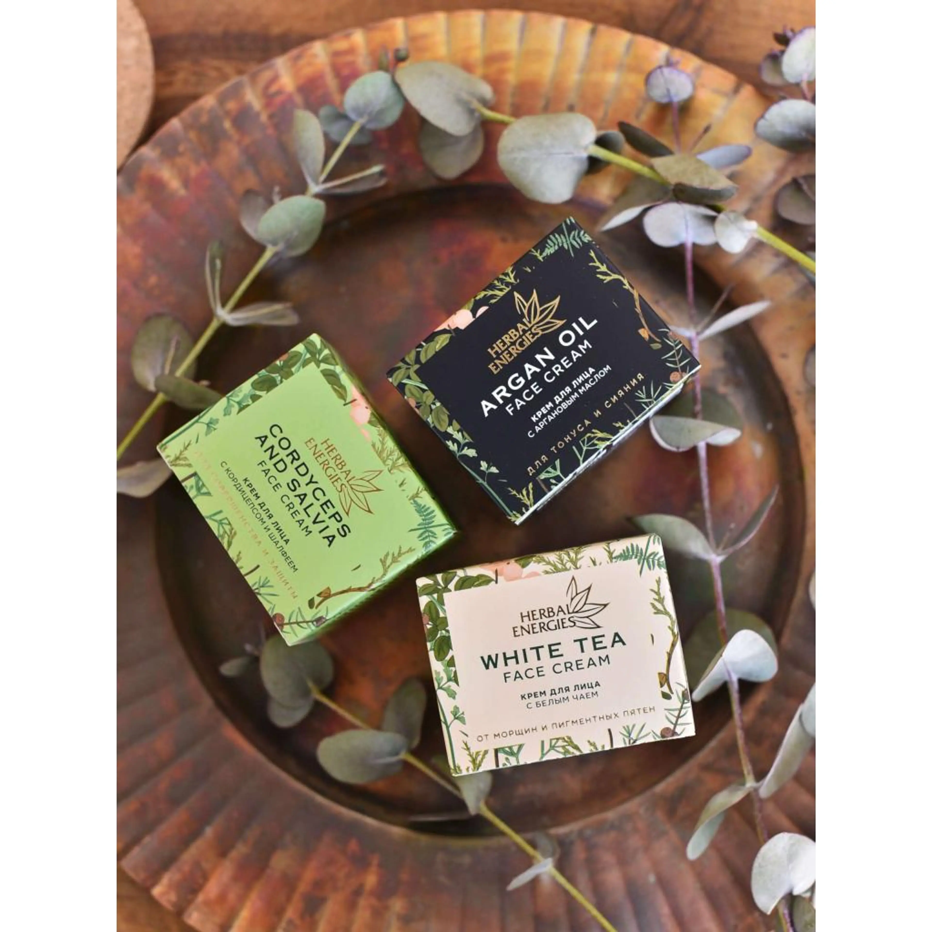 Крем за лице с бял чай Herbal Energies, 50 гр.