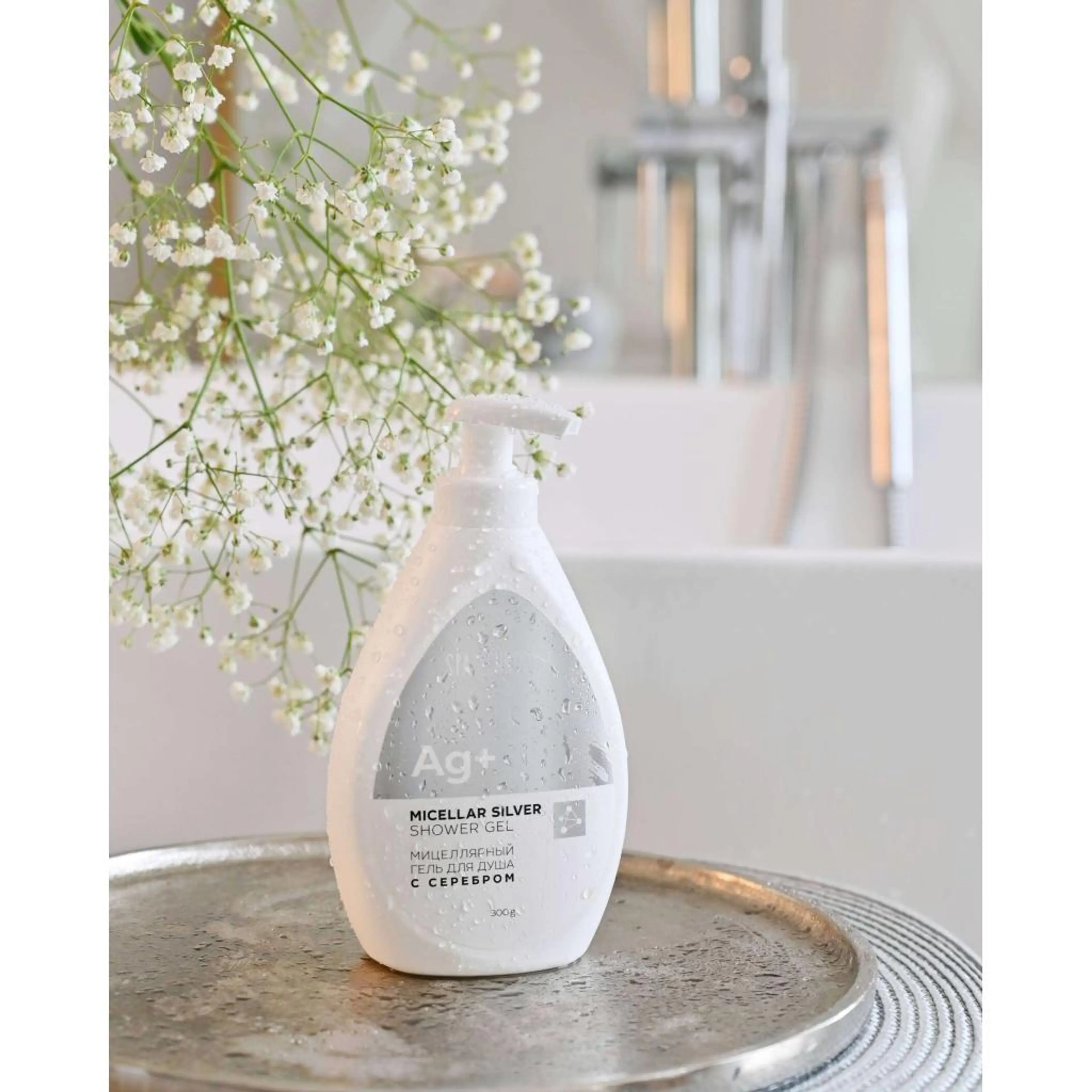 Мицеларен душ гел със сребро, 300 гр.