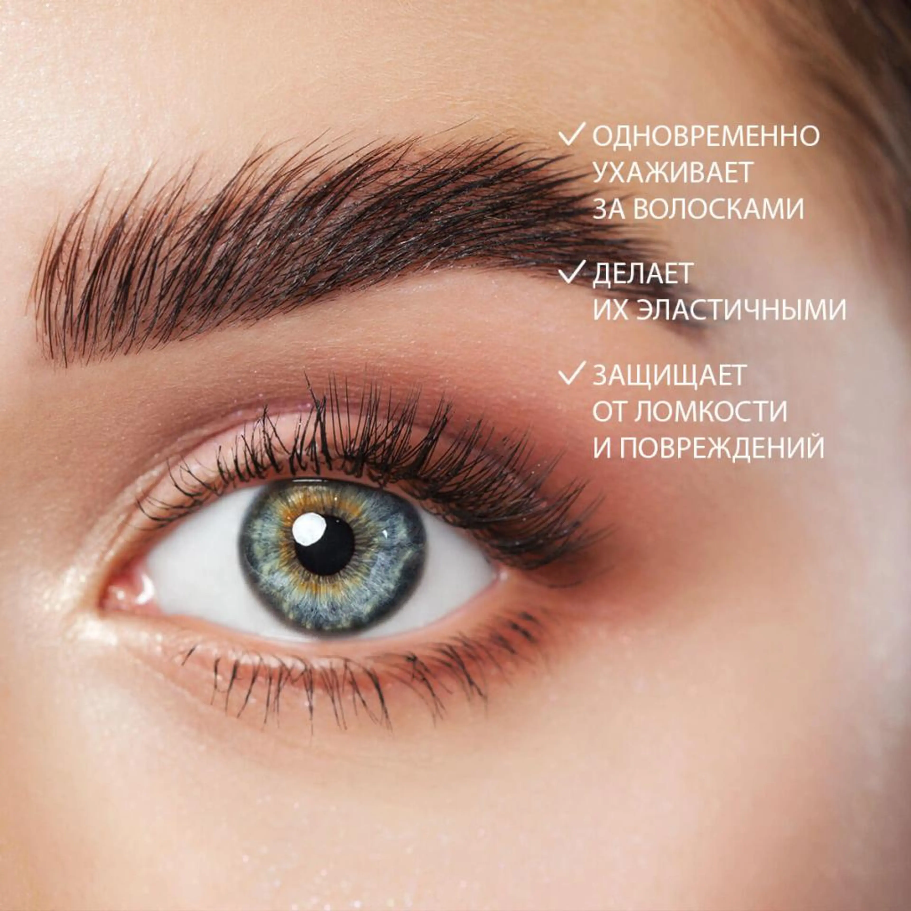 Сапун за оформяне на вежди, 10 гр.