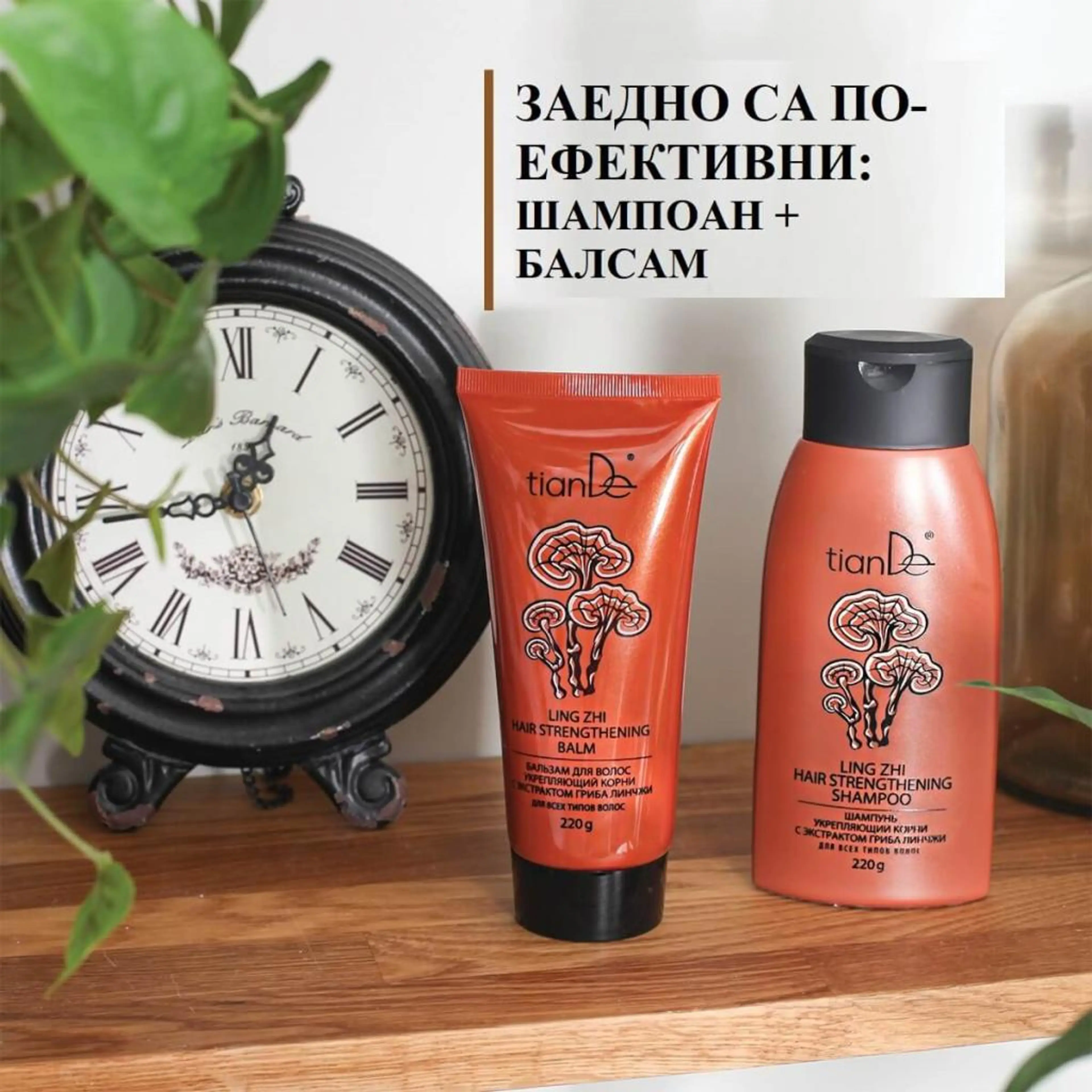 Шампоан с екстракт от линчжи, 220 гр