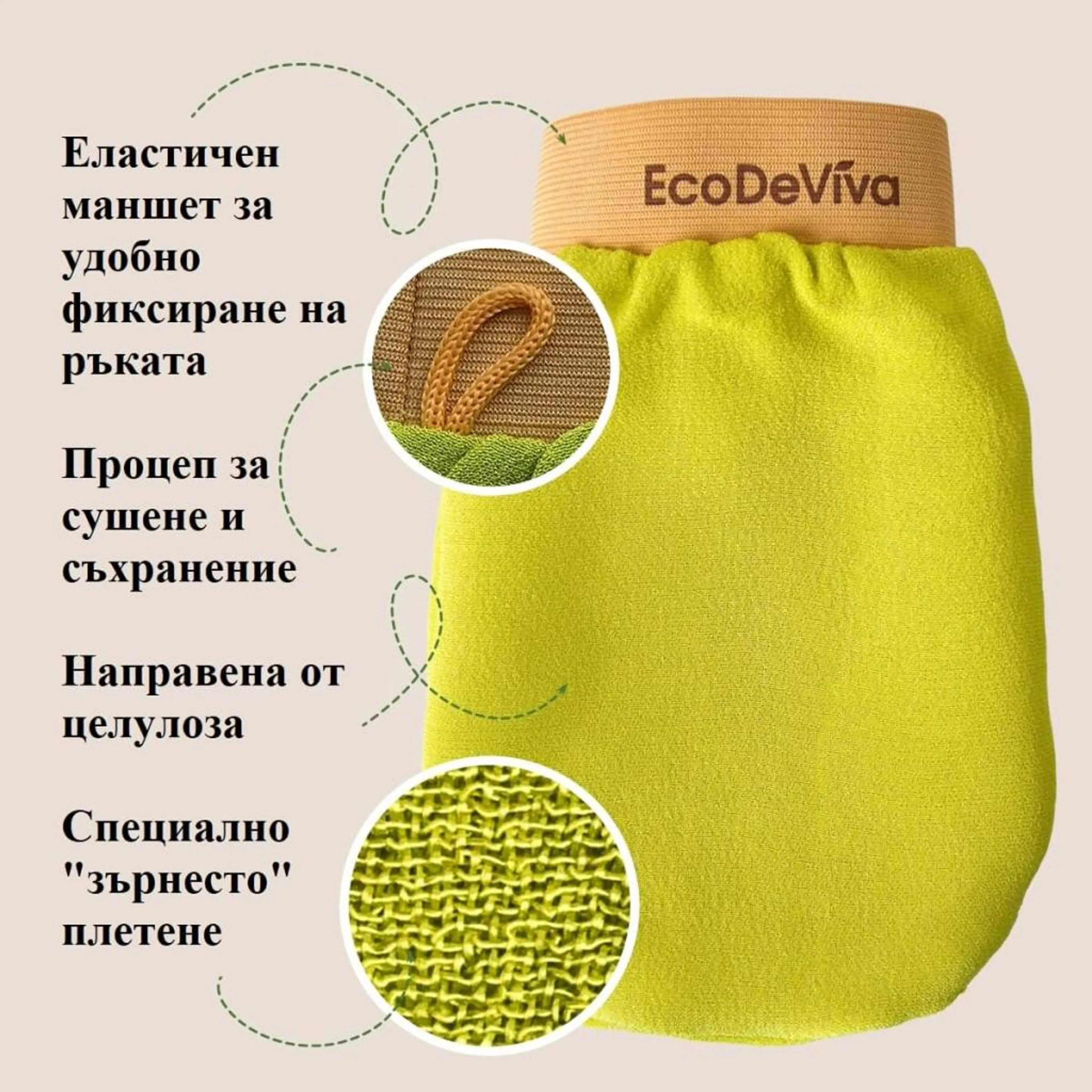 SPA ръкавица - почистване с пилинг ефект, 1 бр.