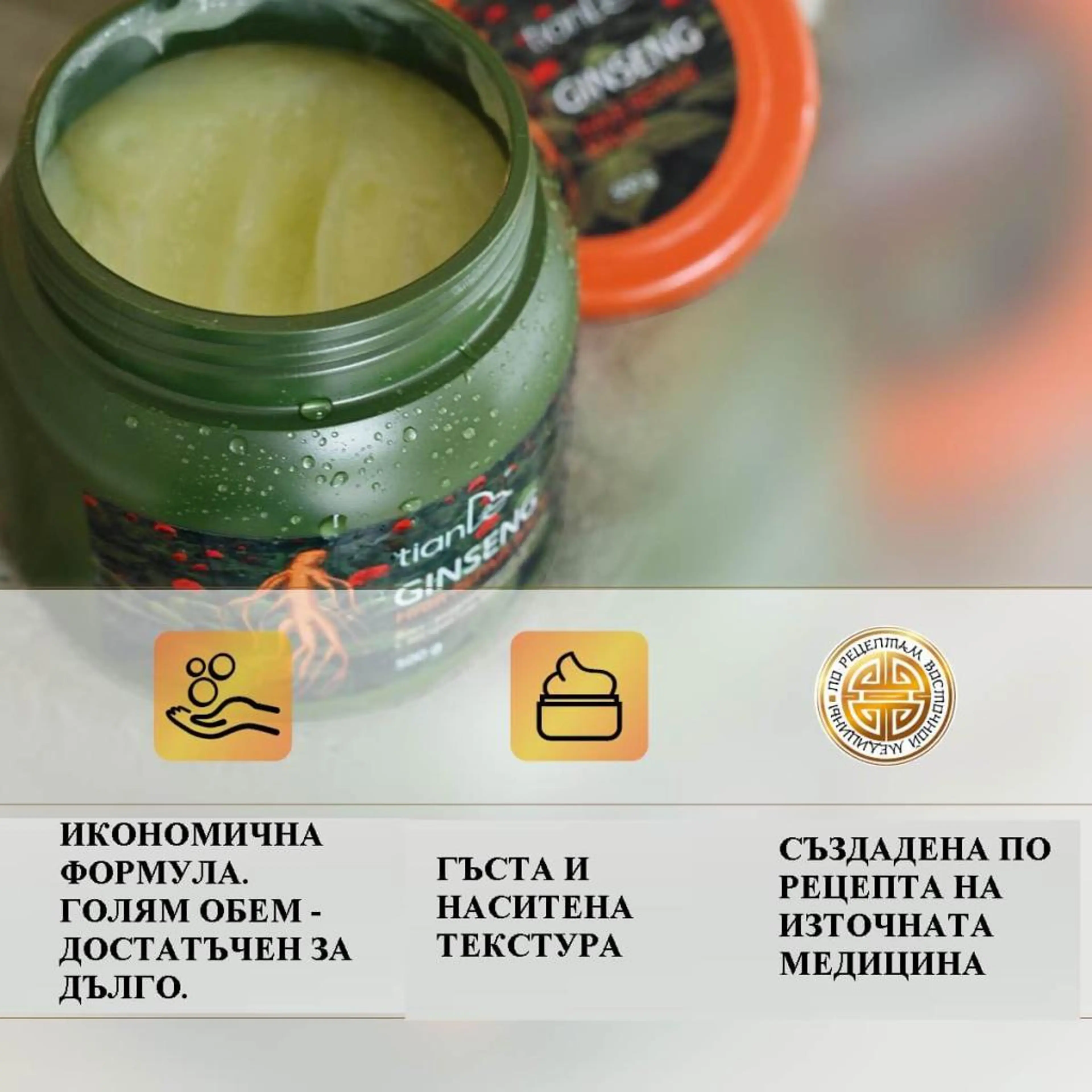 Възстановяващ балсам с екстракт от женшен, 500 гр