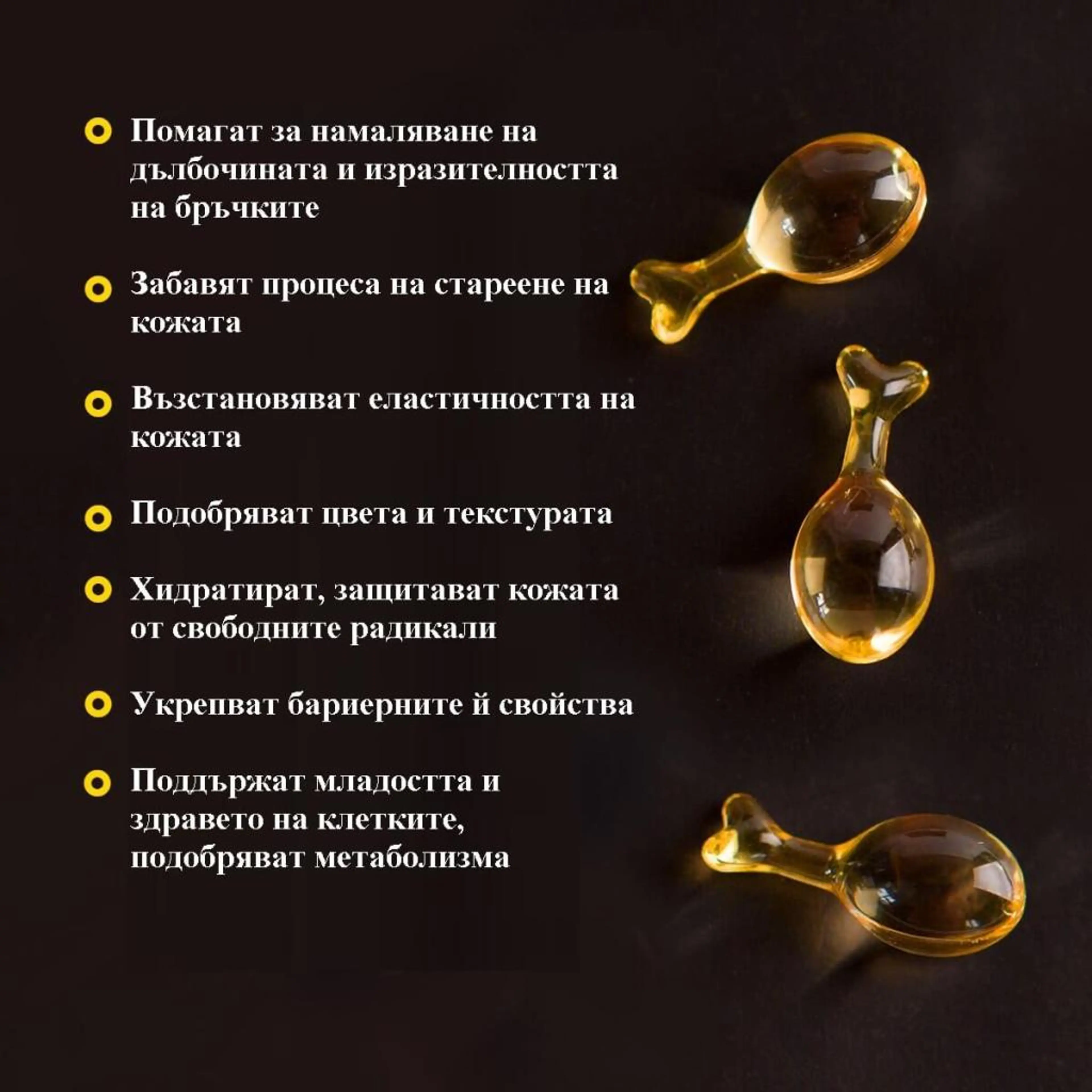 Възстановяващ серум „Corrective Serum”, 36 бр. х 0,7 гр.